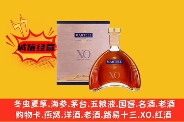 黄石铁山区上门回收马爹利价格