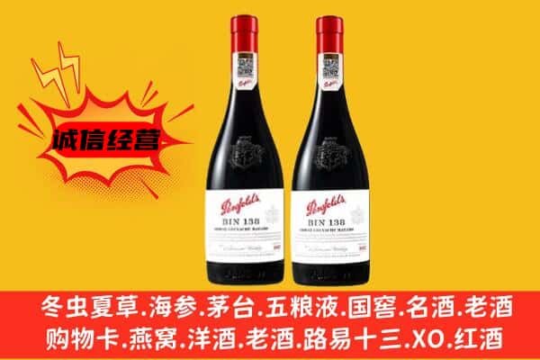 黄石铁山区上门回收奔富价格