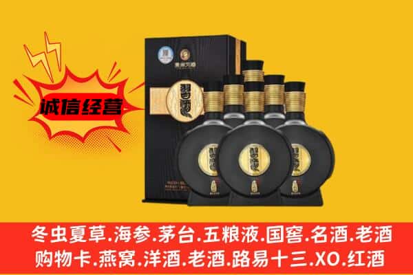 黄石铁山区上门回收习酒价格