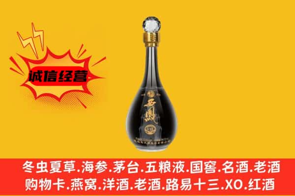 黄石铁山区上门回收西凤酒价格