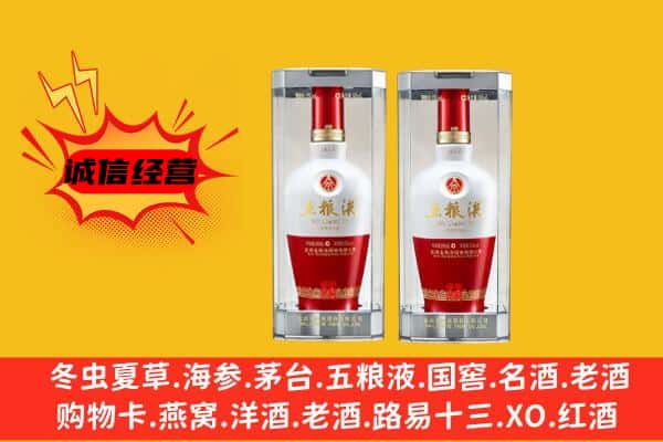 黄石铁山区上门回收五粮液1618价格