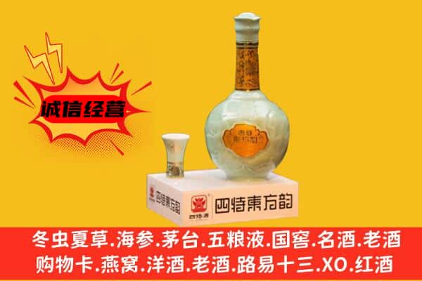 黄石铁山区上门回收四特酒价格