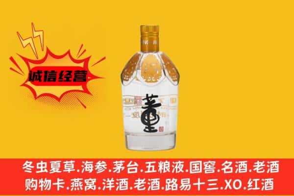 黄石铁山区上门回收老董酒价格