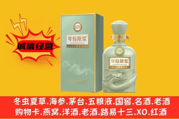 黄石铁山区上门回收古井贡酒价格