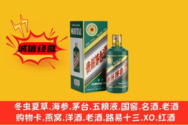 黄石铁山区回收生肖茅台酒