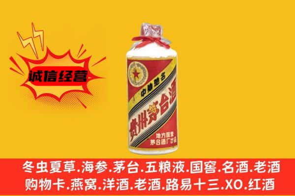 黄石铁山区名酒回收五星茅台酒.jpg