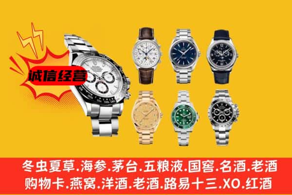 黄石铁山区回收名表