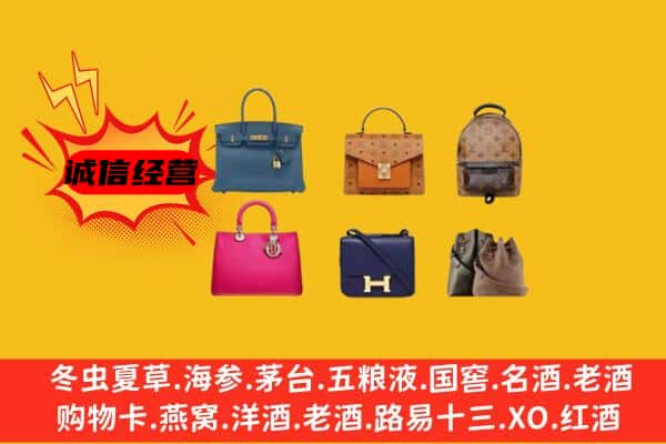 黄石铁山区回收名包