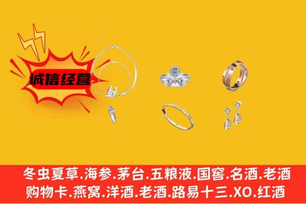 黄石铁山区回收首饰