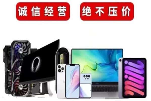 黄石铁山区回收音响