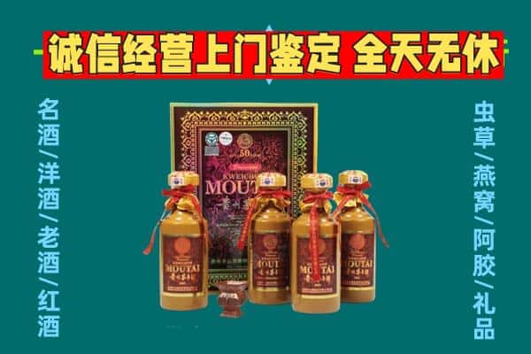 黄石铁山区回收茅台酒瓶